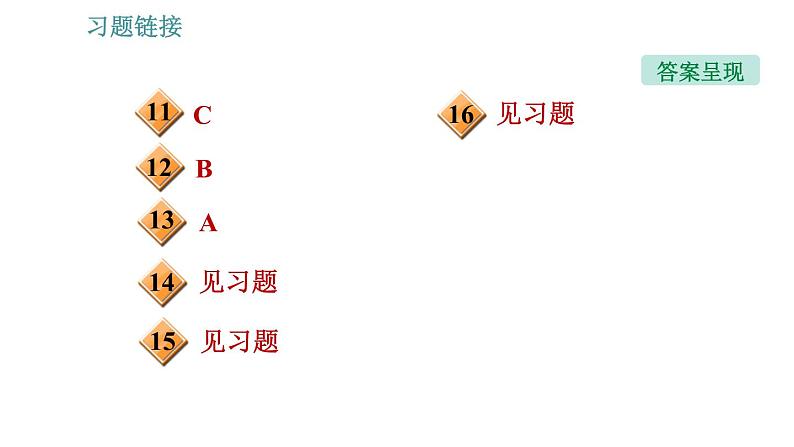 沪粤版九年级上册物理习题课件 第12章 12.3.2   热量的计算03