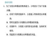 沪粤版九年级上册物理习题课件 第12章 12.3.1   比热容