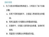 沪粤版九年级上册物理习题课件 第12章 12.3.1   比热容