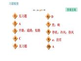 沪粤版九年级上册物理习题课件 第13章 13.2.1   电路的组成