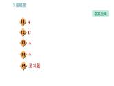 沪粤版九年级上册物理习题课件 第13章 13.2.1   电路的组成