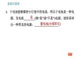 沪粤版九年级上册物理习题课件 第13章 13.2.1   电路的组成