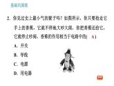 沪粤版九年级上册物理习题课件 第13章 13.2.1   电路的组成