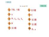 沪粤版九年级上册物理习题课件 第13章 13.2.2   电路的连接方式