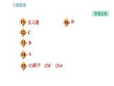 沪粤版九年级上册物理习题课件 第13章 13.2.2   电路的连接方式