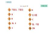 沪粤版九年级上册物理习题课件 第11章 11.1   怎样才叫做功