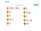 沪粤版九年级上册物理习题课件 第11章 11.1   怎样才叫做功