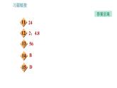 沪粤版九年级上册物理习题课件 第11章 11.1   怎样才叫做功