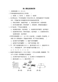 初中物理教科版九年级上册第六章 电功率综合与测试测试题