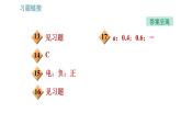 教科版九年级上册物理课件 第4章 4.1.1   认识和测量电流