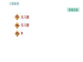教科版九年级上册物理课件 第4章 4.2.2   电路中的电压规律