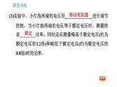 教科版九年级上册物理课件 第6章 6.4.2   测量小灯泡的电功率
