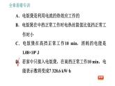 教科版九年级上册物理课件 第6章 全章易错专训