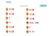 教科版九年级上册物理课件 第6章 6.2   电功率