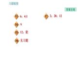 教科版九年级上册物理课件 第6章 6.2   电功率