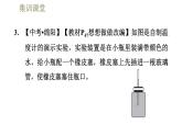 人教版八年级上册物理课件 第3章 集训课堂  温度计