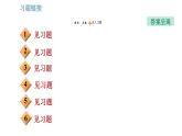 教科版九年级上册物理课件 第6章 全章热门考点整合专训