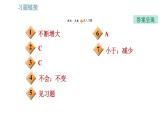 沪粤版九年级上册物理习题课件 第11章 11.4.2   机械能及其转化