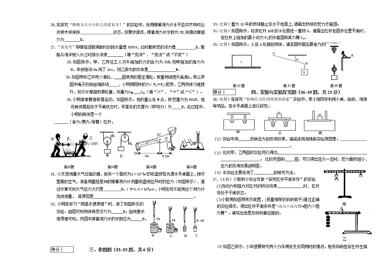 黑龙江省哈尔滨市五常市2020-2021学年八年级下学期期末考试物理试题（word版 含答案）03