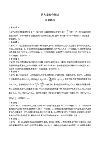 2021学年第九章 压强综合与测试测试题