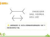 教科版物理八年级上册 1.2《测量：实验探究的重要环节》PPT课件