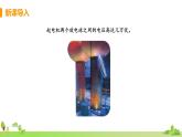 教科物理九年级上册 4.2.1《电压及其测量》PPT课件+素材