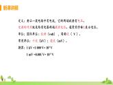 教科物理九年级上册 4.2.1《电压及其测量》PPT课件+素材