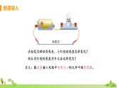 教科物理九年级上册 4.3.2《变阻器》PPT课件+素材