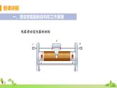 教科物理九年级上册 4.3.2《变阻器》PPT课件+素材