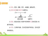 教科物理九年级上册 4.3.2《变阻器》PPT课件+素材