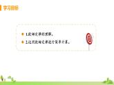 教科物理九年级上册 5.1.2《欧姆定律（课时2 欧姆定律）》PPT课件