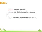 教科物理九年级上册 5.1.2《欧姆定律（课时2 欧姆定律）》PPT课件
