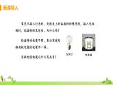 教科物理九年级上册 6.2《电功率》PPT课件