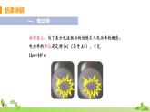 教科物理九年级上册 6.2《电功率》PPT课件