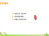 教科物理九年级上册 6.4《灯泡的电功率》PPT课件+素材