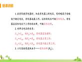 教科物理九年级上册 6.4《灯泡的电功率》PPT课件+素材