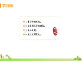 教科物理九年级上册 7.2《电流的磁场》PPT课件+素材