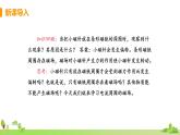 教科物理九年级上册 7.2《电流的磁场》PPT课件+素材
