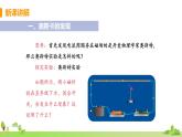 教科物理九年级上册 7.2《电流的磁场》PPT课件+素材