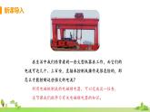 教科物理九年级上册 7.4《电磁继电器》PPT课件