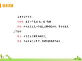 教科物理九年级上册 7.4《电磁继电器》PPT课件