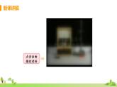 教科物理九年级上册 8.1《电磁感应现象》PPT课件+素材