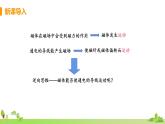 教科物理九年级上册 8.2《磁场对电流的作用》PPT课件+素材