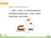 教科物理九年级上册 8.2《磁场对电流的作用》PPT课件+素材