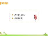 教科物理九年级上册 8.3《电话和传感器》PPT课件+素材