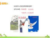 教科物理九年级上册 8.3《电话和传感器》PPT课件+素材