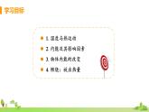 教科物理九年级上册 1.2《内能和热量》PPT课件+素材