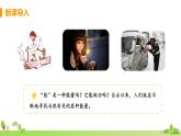 教科物理九年级上册 1.2《内能和热量》PPT课件+素材