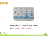 教科物理九年级上册 1.2《内能和热量》PPT课件+素材