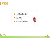 教科物理九年级上册 2.1《热机》PPT课件+素材